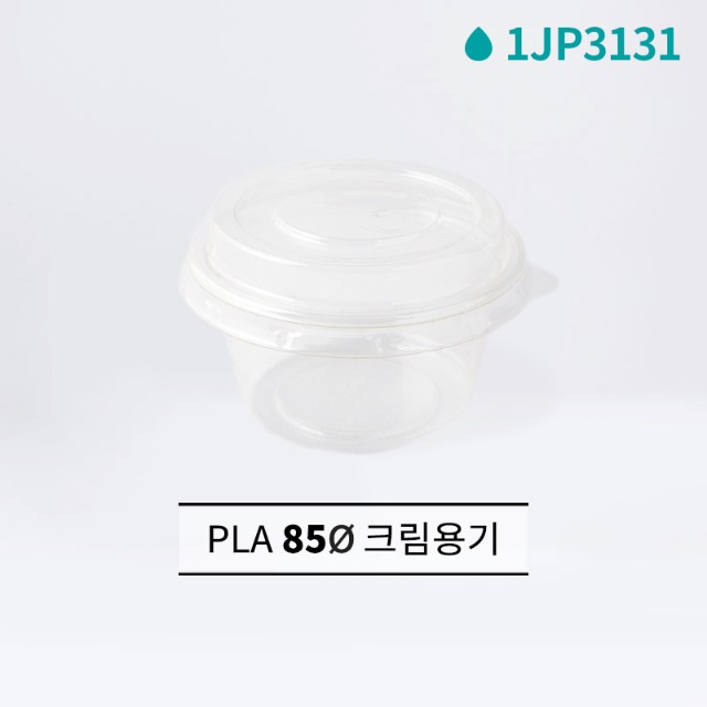 원형 PLA 용기 140ml +전용뚜껑 1800개 아이엠그리너 [무료배송]